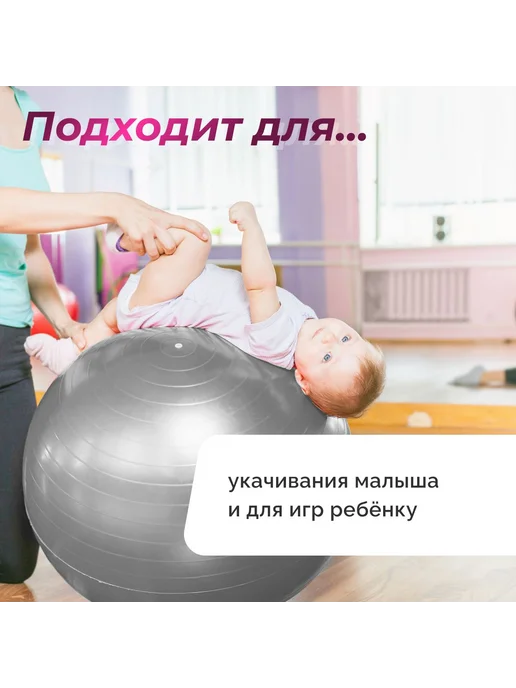 Фитбол для фитнеса и гимнастики 75 см серый, серый, фото 3