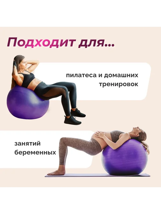 Фитбол для фитнеса и гимнастики 75 см серый, фиолетовый, фото 2