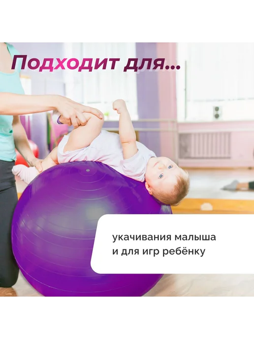 Фитбол для фитнеса и гимнастики 75 см серый, фиолетовый, фото 3