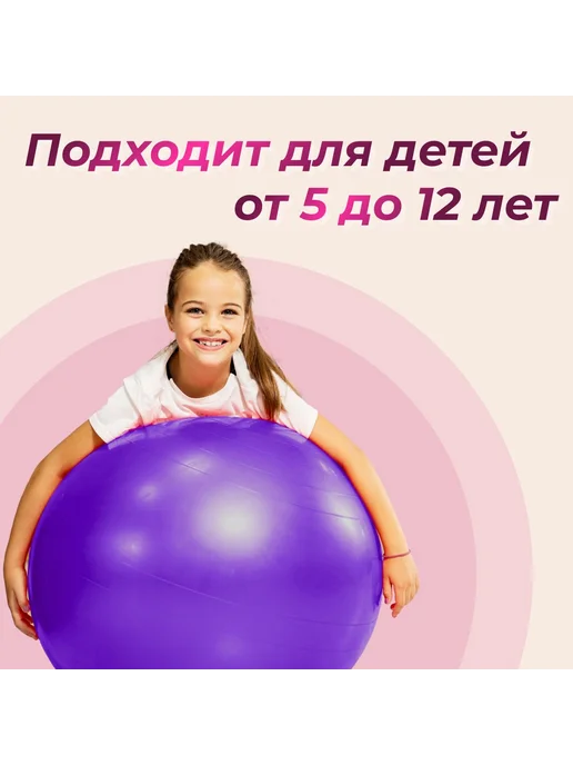 Фитбол для фитнеса и гимнастики 75 см серый, фиолетовый, фото 4