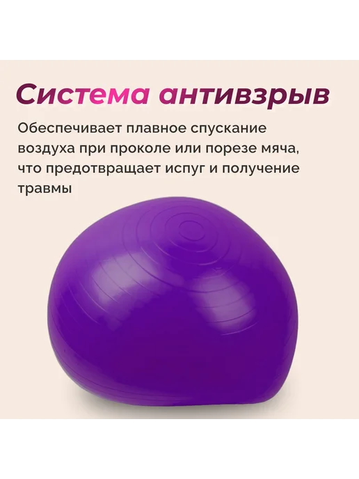 Фитбол для фитнеса и гимнастики 75 см серый, фиолетовый, фото 6