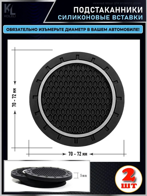 Подстаканник в салон автомобиля силиконовый черный, черный, фото 2