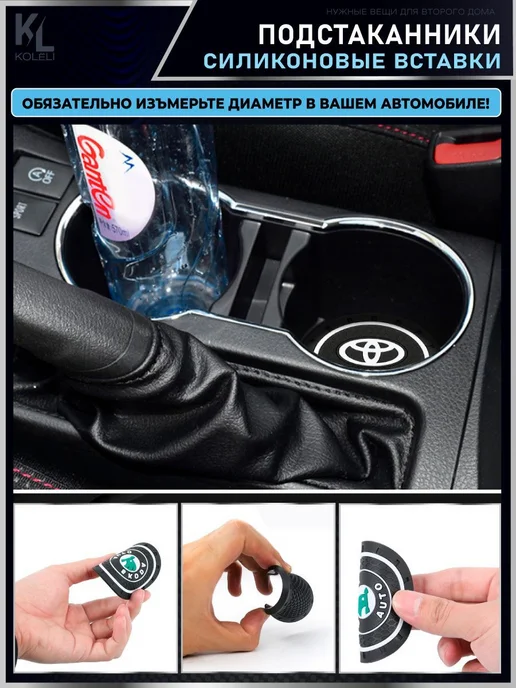 Подстаканник в салон автомобиля силиконовый черный, черный, фото 4
