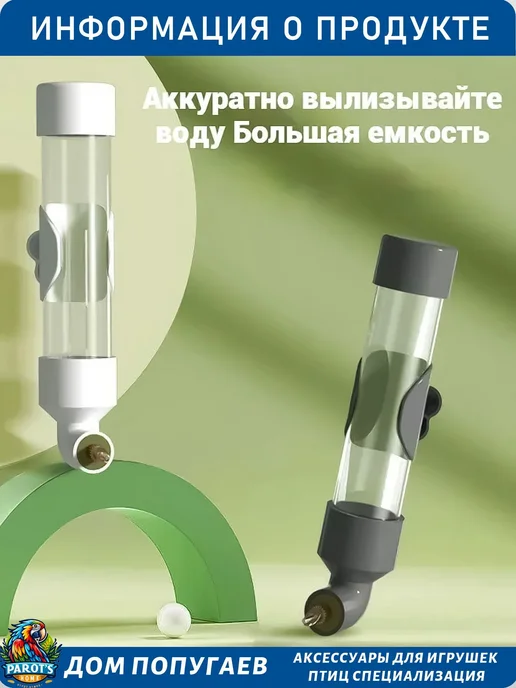 Поилка для птиц попугаев канареек 220 мл черный, 220 мл, фото 2