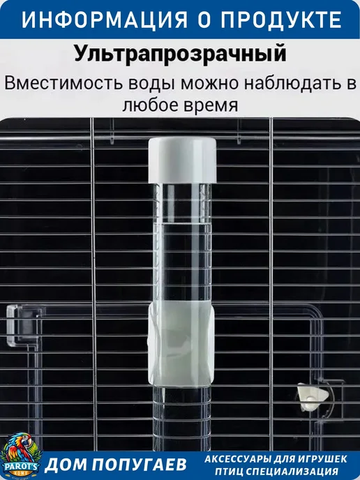 Поилка для птиц попугаев канареек 220 мл черный, 220 мл, фото 3