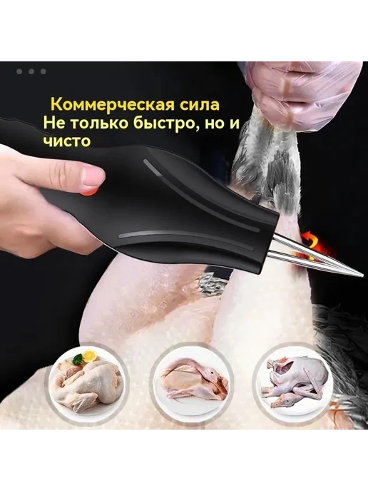 Перосъемная машина 1000W черный красный, 1000 Вт
