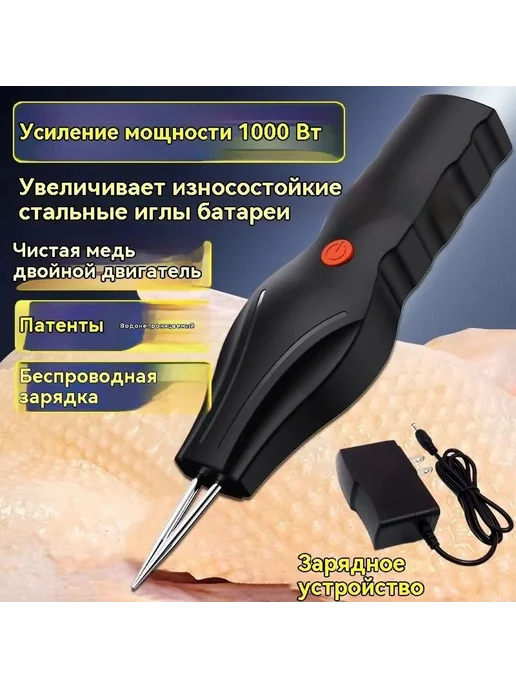 Перосъемная машина 1000W черный красный, 1000 Вт, фото 3