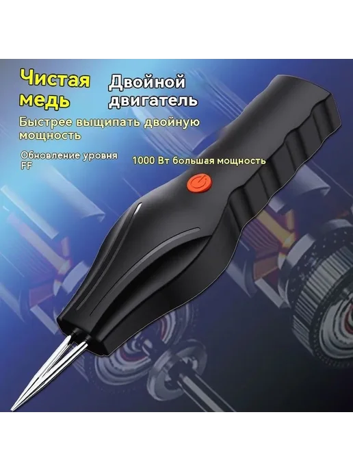 Перосъемная машина 1000W черный красный, 1000 Вт, фото 4
