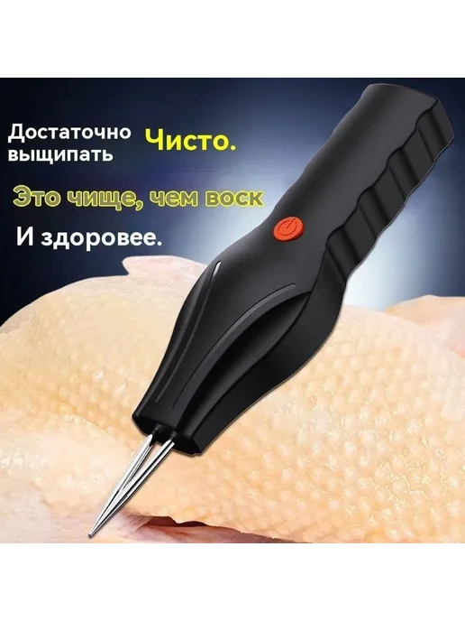 Перосъемная машина 1000W черный красный, 1000 Вт, фото 5
