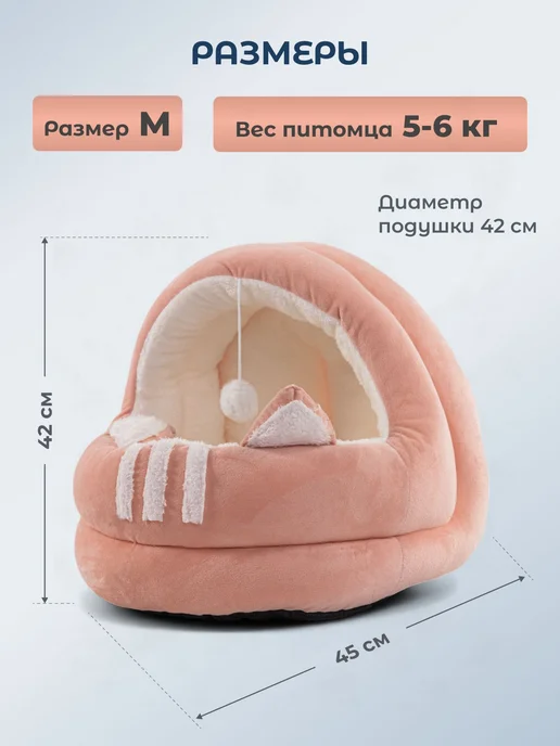 Домик для кошки Family Pet, розовый 47x47x38, 47x47x38, фото 2