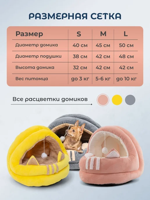 Домик для кошки Family Pet, розовый 47x47x38, 47x47x38, фото 4