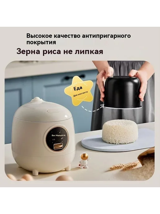 Рисоварка 1 2L бежевый, 2 л, фото 2