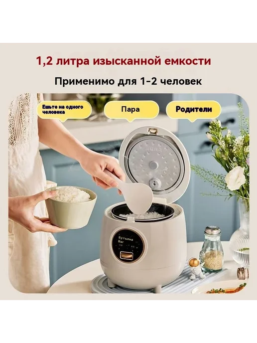 Рисоварка 1 2L бежевый, 2 л, фото 3