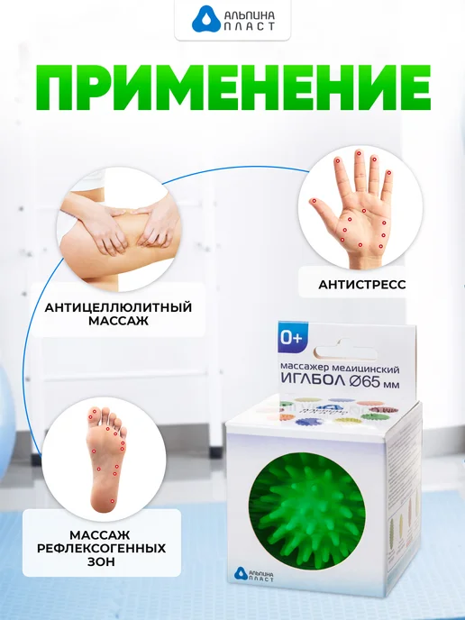 Медицинский массажный мяч ИГЛБОЛ диаметр 65мм зеленый, зеленый, фото 3