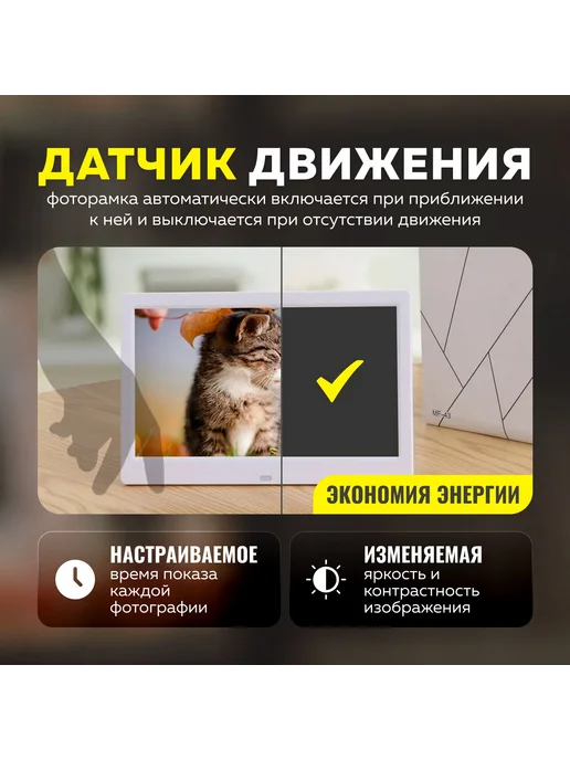 Цифровая фоторамка MeMori 7 дюймов белая с датчиком 7", белый, фото 2