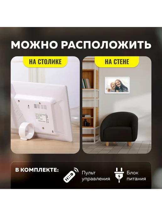 Цифровая фоторамка MeMori 7 дюймов белая с датчиком 7", белый, фото 4