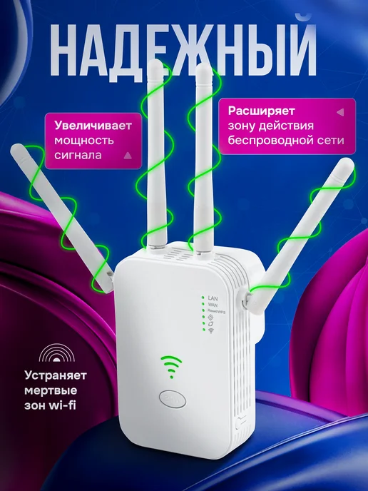 Усилитель wifi беспроводной, вариант, фото 2