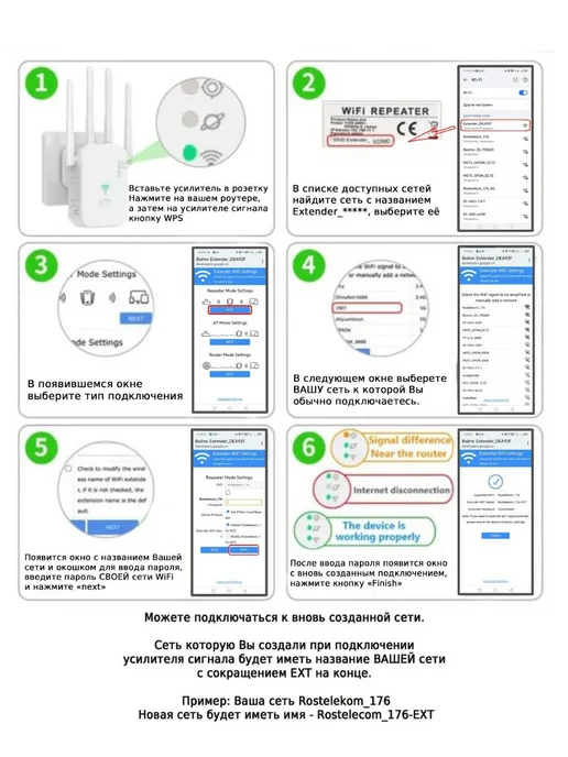 Усилитель wifi беспроводной, вариант, фото 8