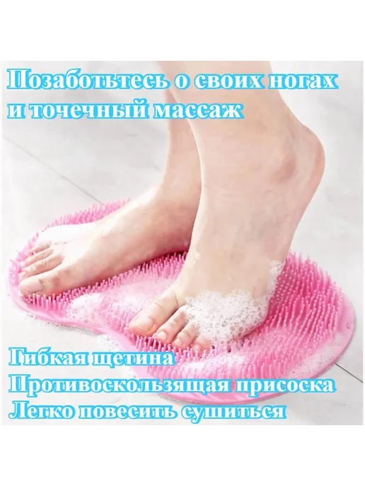 Массажная Щетка Для Ванной Силиконовый Коврик Для розовый, розовый