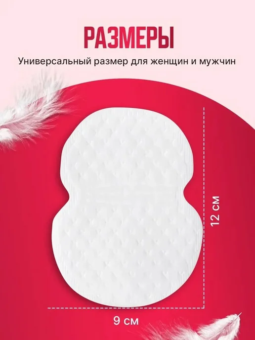 тидор Прокладки для подмышек от пота и запаха 30 шт, 30 шт, фото 3