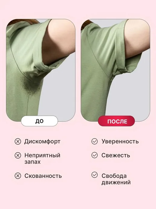 тидор Прокладки для подмышек от пота и запаха 30 шт, 30 шт, фото 4
