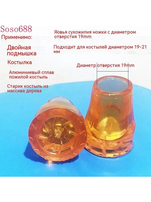 Накладки на костыли резиновый чехол нескользящий ков 19мм, вариант, фото 3