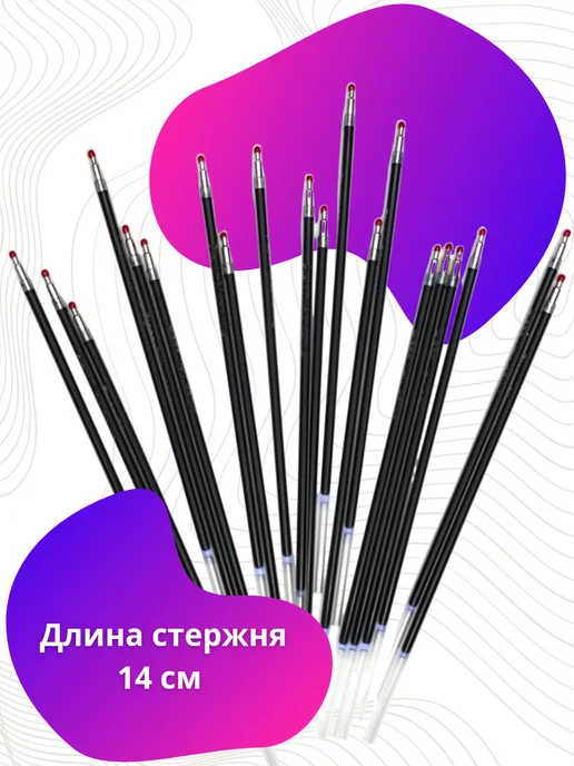 Стержни шариковые Piano 14см 20шт Темно-синий, 20 шт, фото 2