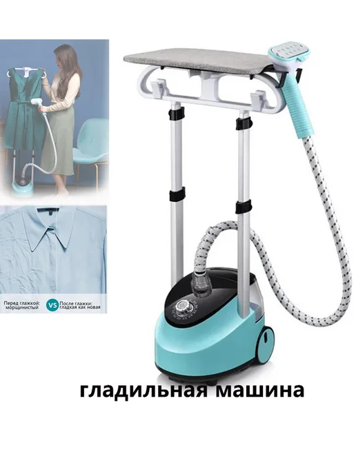Гладильный пресс YD001-32966 голубой Голубой, голубой