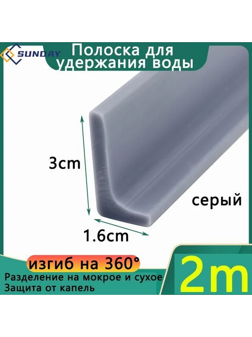 Запчасть для душевой кабины серый, серый