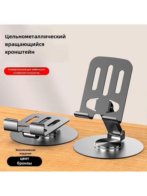 Настольный складной держатель телефона фиолетовый, фиолетовый, фото 3