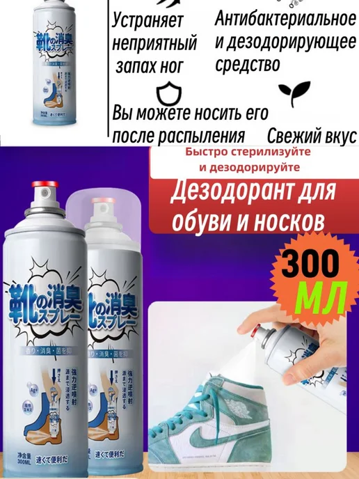 Средство для ухода за обувью Спрей, вариант