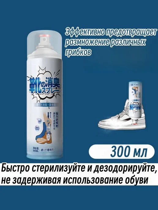 Средство для ухода за обувью Спрей, вариант, фото 7