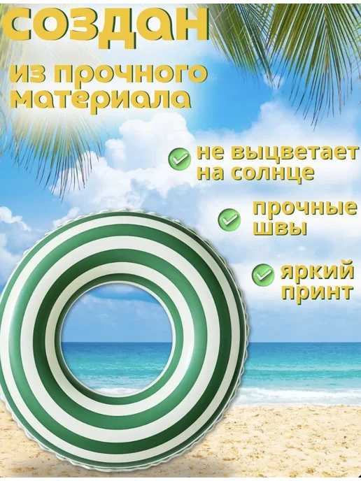 COOLGIFT Надувной круг для плавания 90 см, белый, фото 2