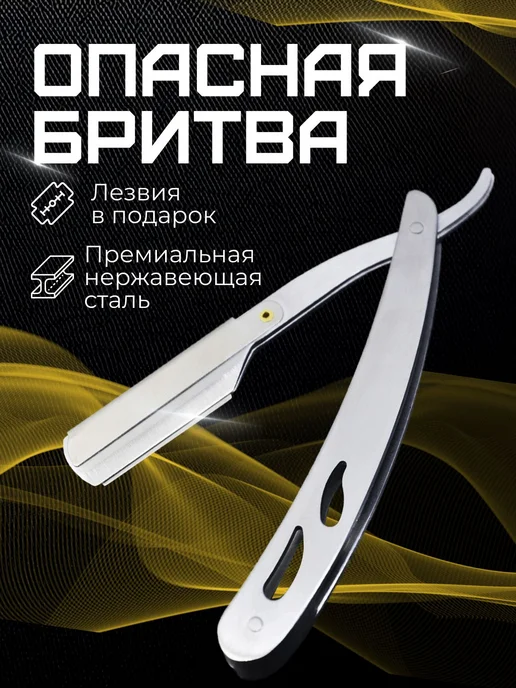 Опасная бритва Шаветка для бритья и бороды серый, серый, фото 2