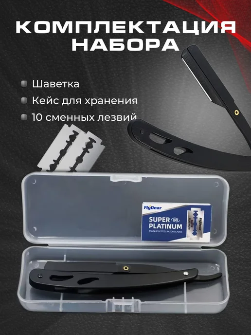 Опасная бритва Шаветка для бритья и бороды серый, черный, фото 3