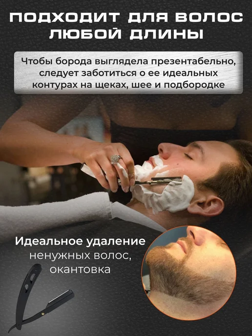 Опасная бритва Шаветка для бритья и бороды серый, черный, фото 7