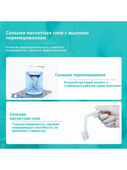 Магнитный Якорь ТипA 8х20мм для мешалки, 1шт 17мл, 1 шт, 17 мл, фото 3