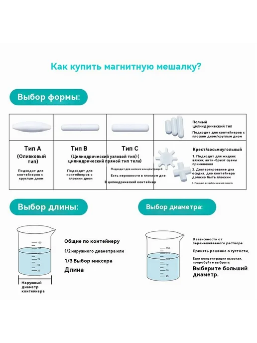 Магнитный Якорь ТипA 8х20мм для мешалки, 1шт 17мл, 1 шт, 17 мл, фото 4