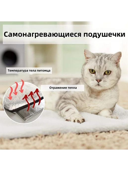 Коврик для животных согревающий, лежанка Белый Q783 I757, белый, фото 6