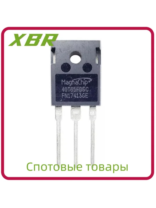 MBQ40T65FDSC TO-247 В наличии 2 шт, 2 шт
