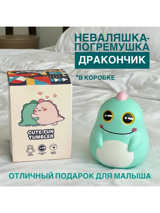 Неваляшка-погремушка Дракончик для малышей, вариант, фото 6