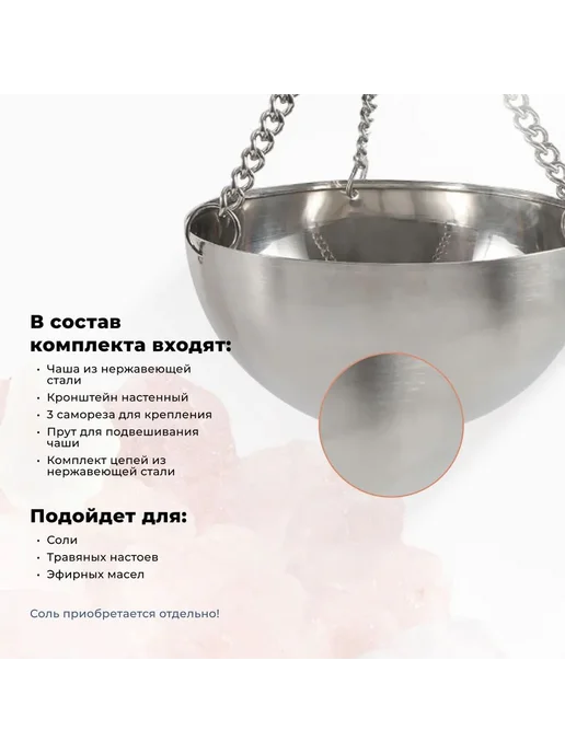 Арома-чаша для бани R-sauna нержавеющая сталь 120 мм, вариант, фото 2