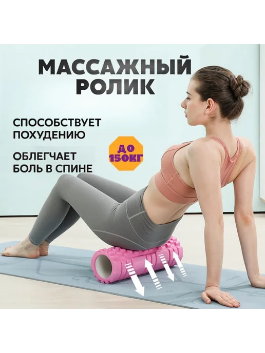 Массажный ролик валик для спины фитнеса МФР Фиолетовый, фиолетовый, фото 2