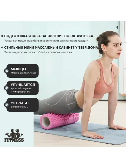 Массажный ролик валик для спины фитнеса МФР Фиолетовый, фиолетовый, фото 3