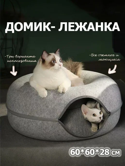 Мягкая двухуровневая лежанка для кошек и собак св-сер 60*28, 60x28