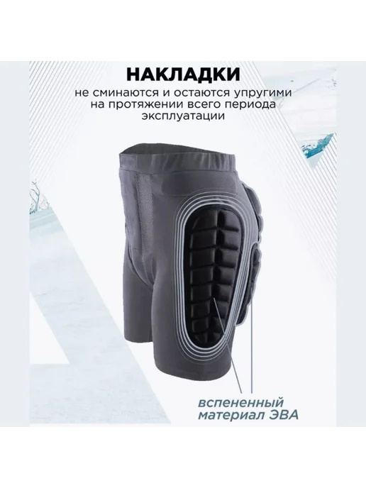 Защитные шорты для горных лыж и сноуборда Размер M, Размер M, фото 2