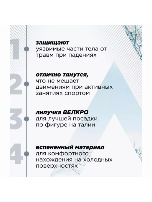 Защитные шорты для горных лыж и сноуборда Размер M, XS, фото 7