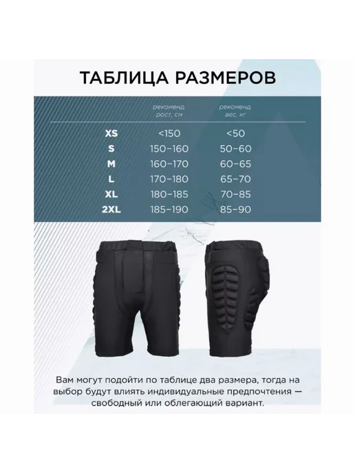 Защитные шорты для горных лыж и сноуборда Размер M, XS, фото 8