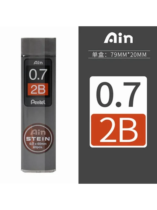 Pentel Грифель 0 7 мм твердость 2B (2 Мягкий) - 1шт 2B, 1 шт