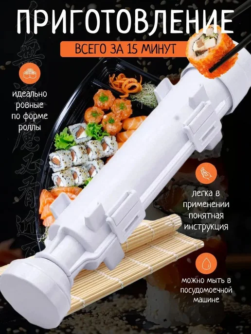 Форма для суши и роллов набор с ковриком Разноцветный, вариант, фото 3